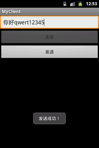 androidtcp传输图像卡顿 android tcp通信_android_03