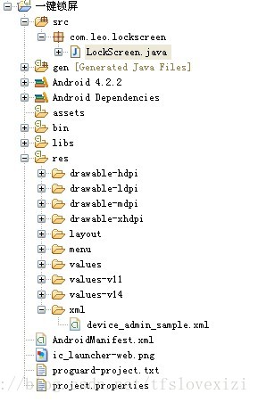 android一键锁屏源码 一键锁屏原理_操作系统