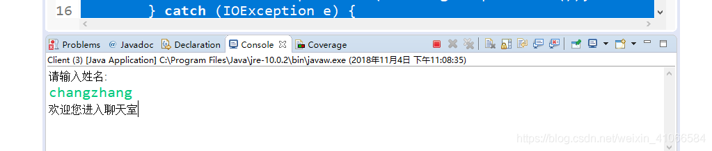 java 聊天室 传送文件 java实现聊天室_北京尚学堂