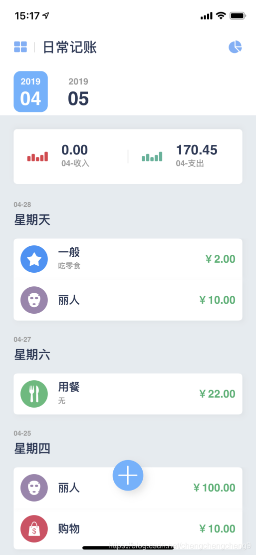 android个人账单 手机账单app_APP_05