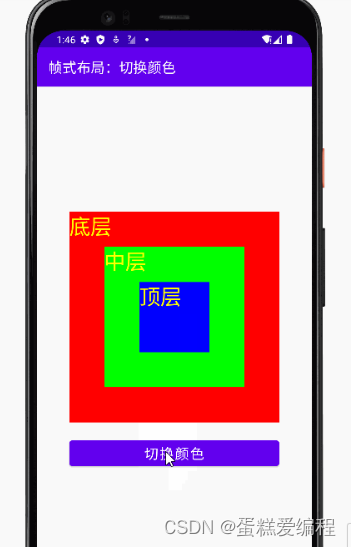 android中设置两个Dialog层级 android层叠布局_android_07