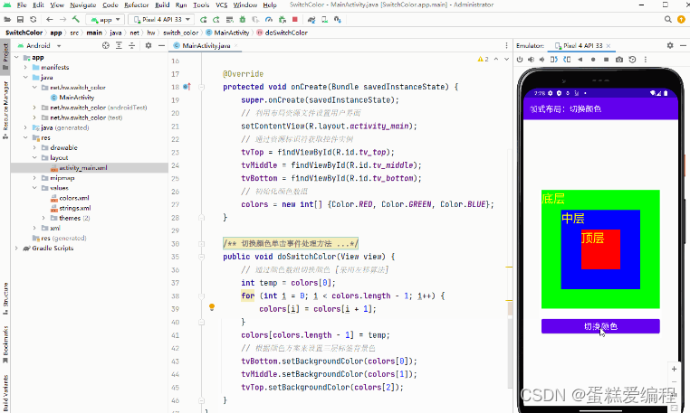 android中设置两个Dialog层级 android层叠布局_android studio_10