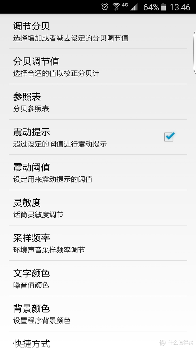 android人品测试 安卓测评软件_ios系统_06