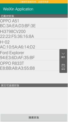 android中的蓝牙通信协议 android蓝牙通讯_android中的蓝牙通信协议