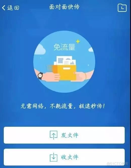 android两个app传数据 两个安卓设备传文件_安装包_06