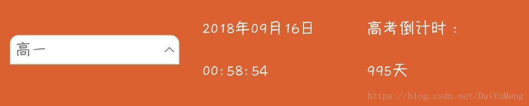 android倒计时天 安卓倒计时_android倒计时天