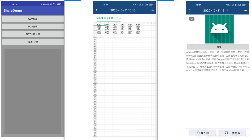 android使用sift android fstrim_android使用sift