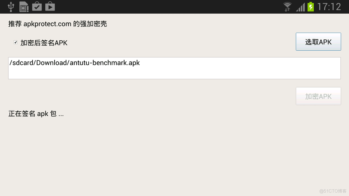 android加壳实现 安卓app加密加壳工具_android加壳实现_02