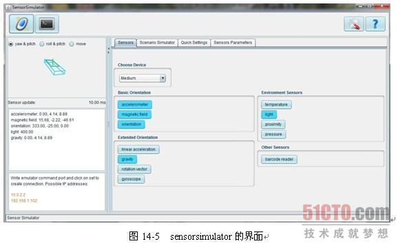 android加速度传感器 xml 手机加速度传感器下载_java_05