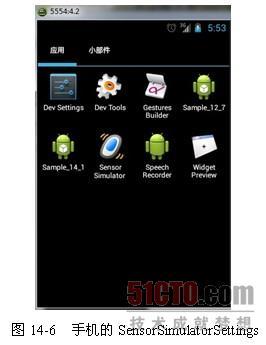 android加速度传感器 xml 手机加速度传感器下载_android加速度传感器 xml_06