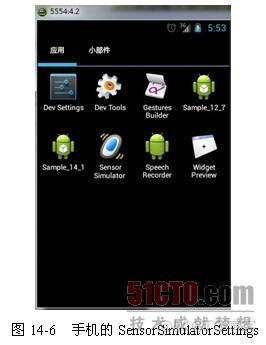 android加速度传感器 xml 手机加速度传感器下载_android加速度传感器 xml_06