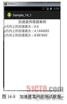 android加速度传感器 xml 手机加速度传感器下载_开发工具_09