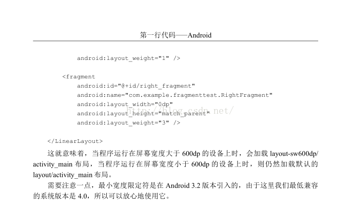 android动态加载布局 安卓 动态加载布局_xml_05