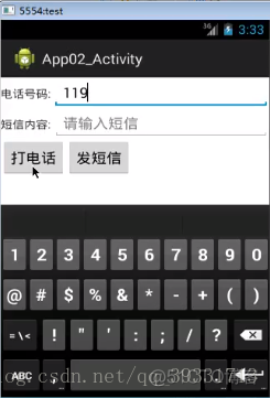 android发送即显短信 安卓发送短信的页面_打电话