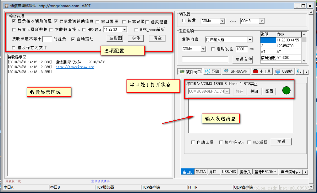 android售价连接蓝牙模块 安卓外接蓝牙模块_串口_02