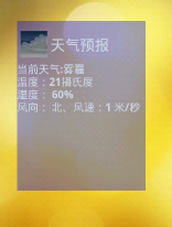 android天气app界面 安卓天气小部件_xml