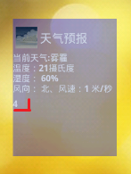 android天气app界面 安卓天气小部件_action_03