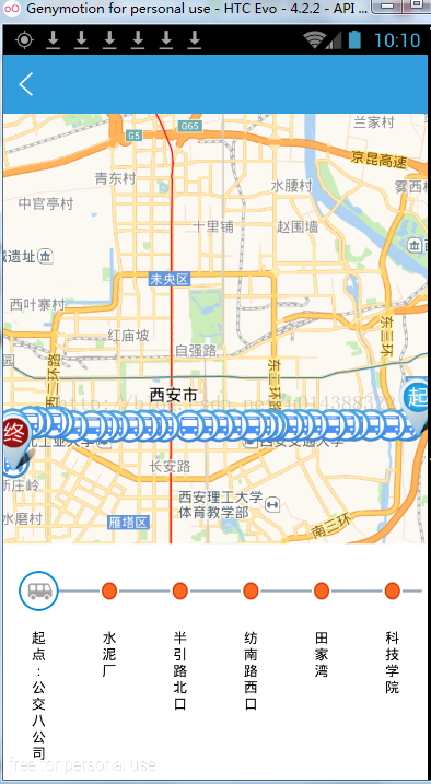 android实现公交线路图 安卓公交_时间轴