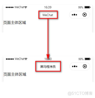 android应用程序的全局配置文件是 应用全局设置_导航栏_04