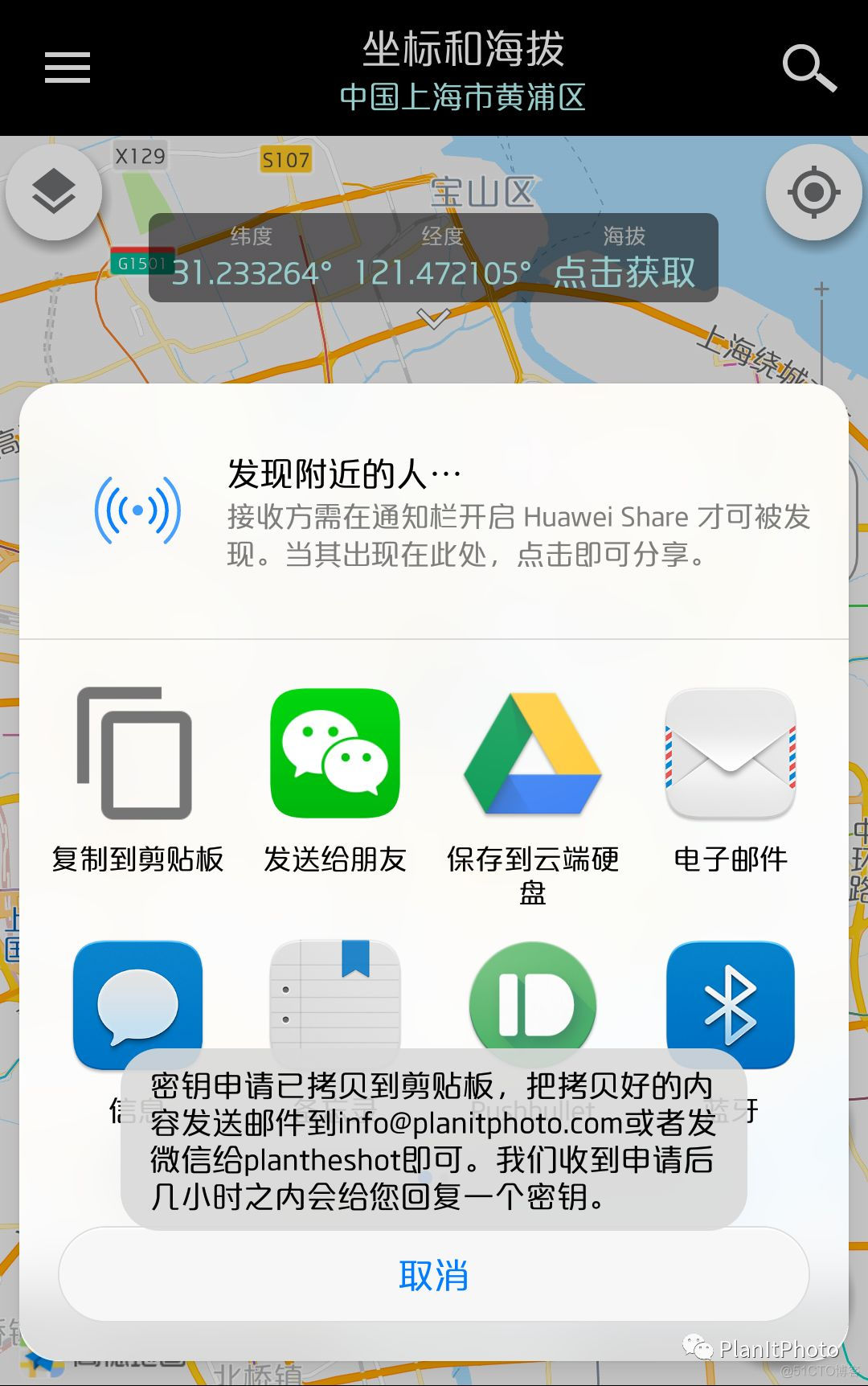 android恢复 Android恢复购买_发邮件_06