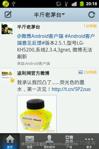 android意见反馈开发 手机意见反馈什么意思_产品_02