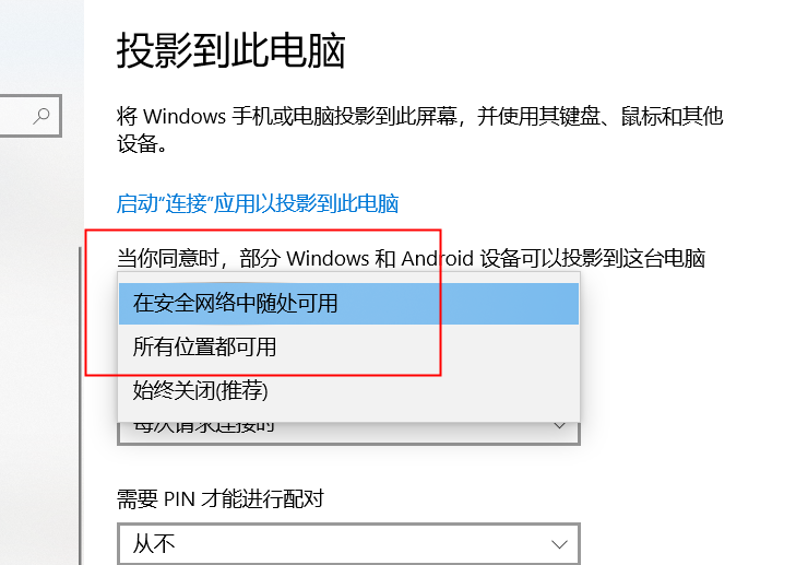 android手机屏幕同步电脑上 手机屏幕同步到电脑_Windows_02