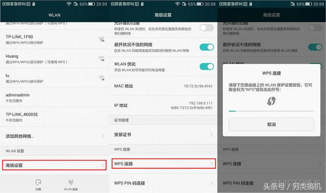 android控制wifi密码 安卓wifidns怎么设置_android控制wifi密码_05