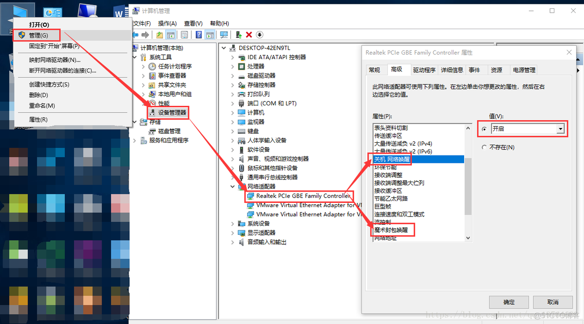 android控制局域网设备 安卓局域网唤醒_android控制局域网设备_05