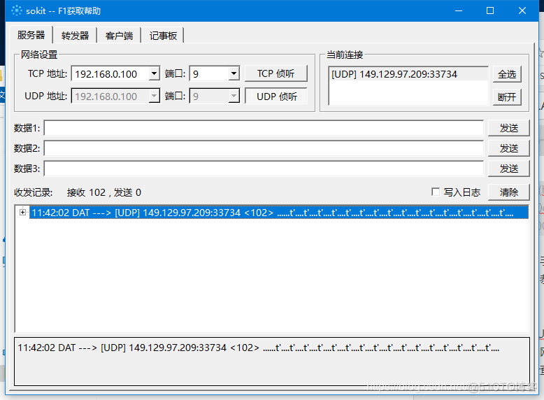 android控制局域网设备 安卓局域网唤醒_IP_08