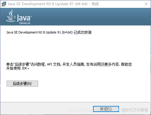 java安装 该项不适于在指定状态下使用 java不能安装在d盘_java_06