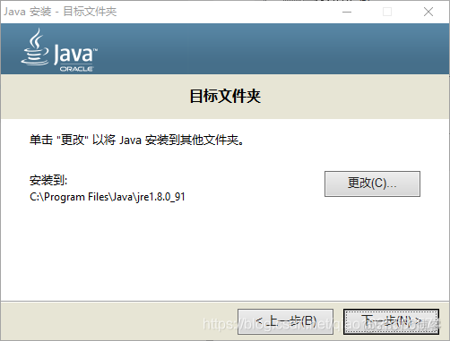 java安装 该项不适于在指定状态下使用 java不能安装在d盘_Java_04