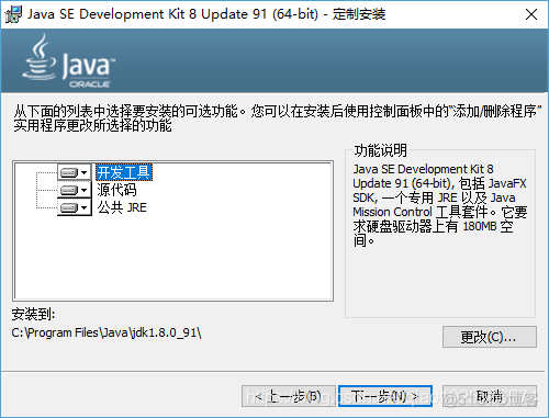 java安装 该项不适于在指定状态下使用 java不能安装在d盘_JAVA_02