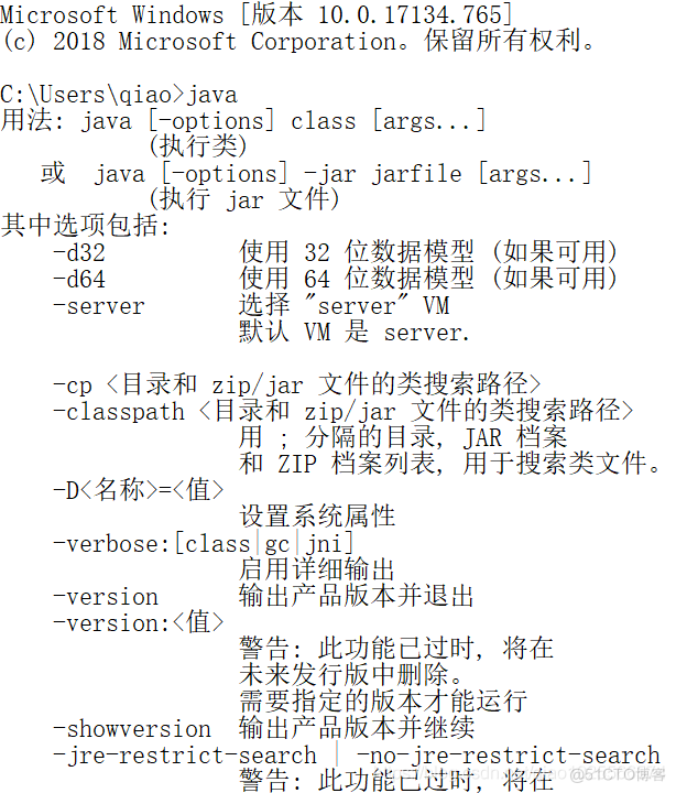 java安装 该项不适于在指定状态下使用 java不能安装在d盘_JAVA_11