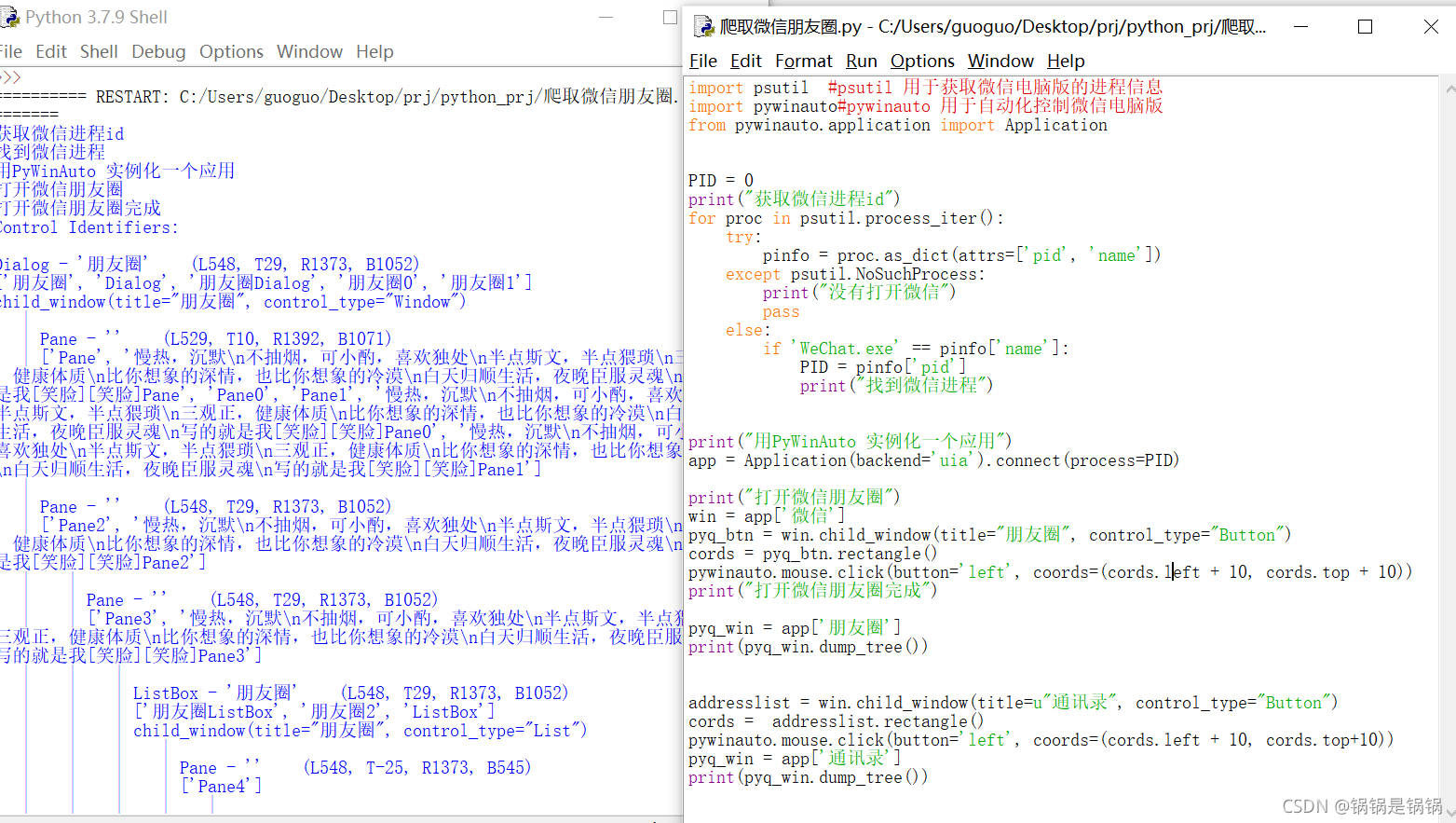 python 爬微信 python爬微信朋友圈_python_02