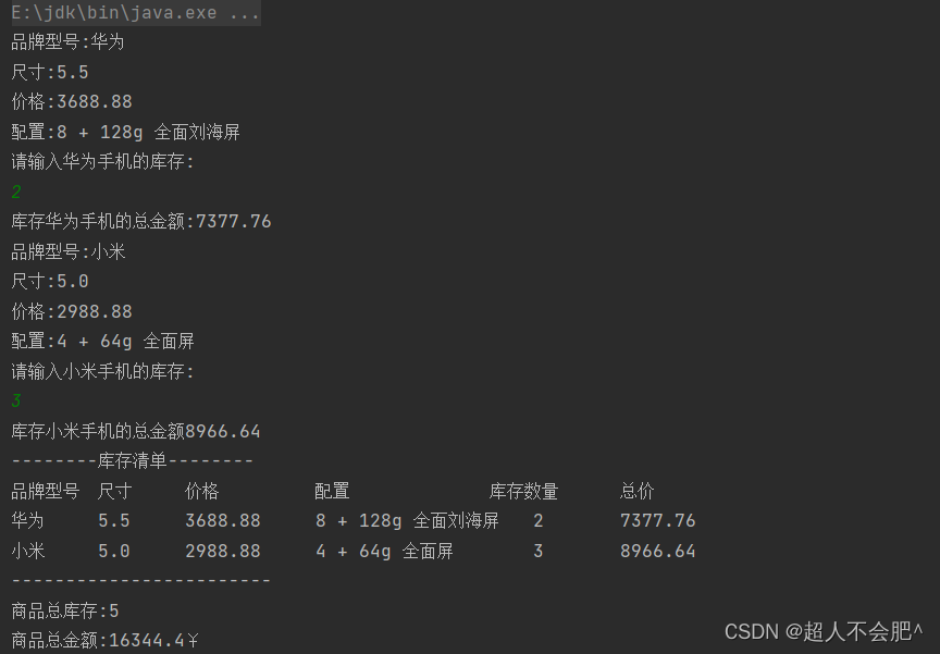 入库时去重的java代码 商品入库java_System