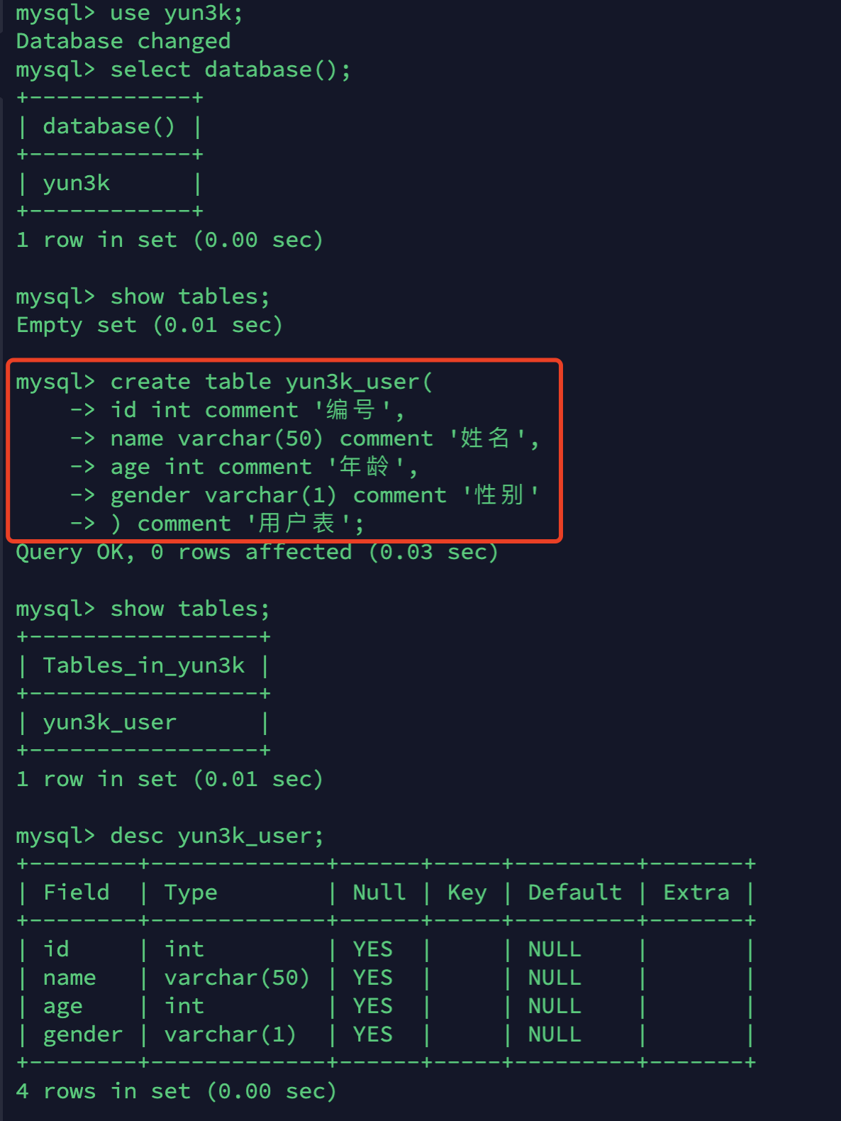 Mysql基础篇（一）之DDL、DML、DQL、DCL_表名_12