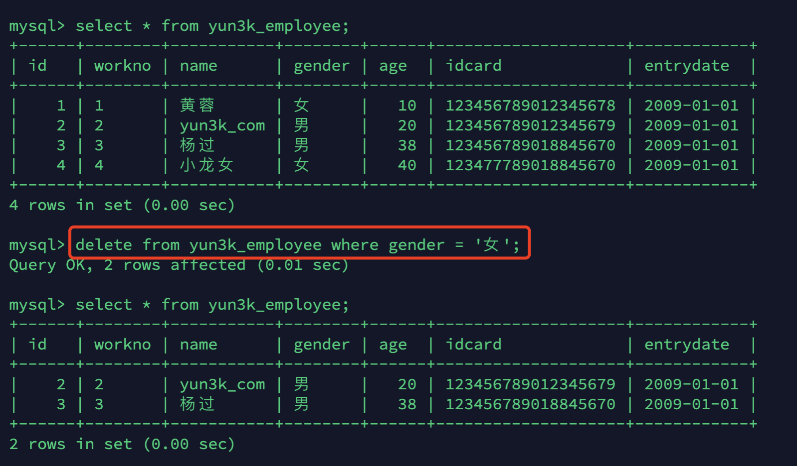 Mysql基础篇（一）之DDL、DML、DQL、DCL_sql_27