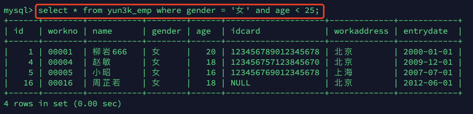 Mysql基础篇（一）之DDL、DML、DQL、DCL_数据库_41