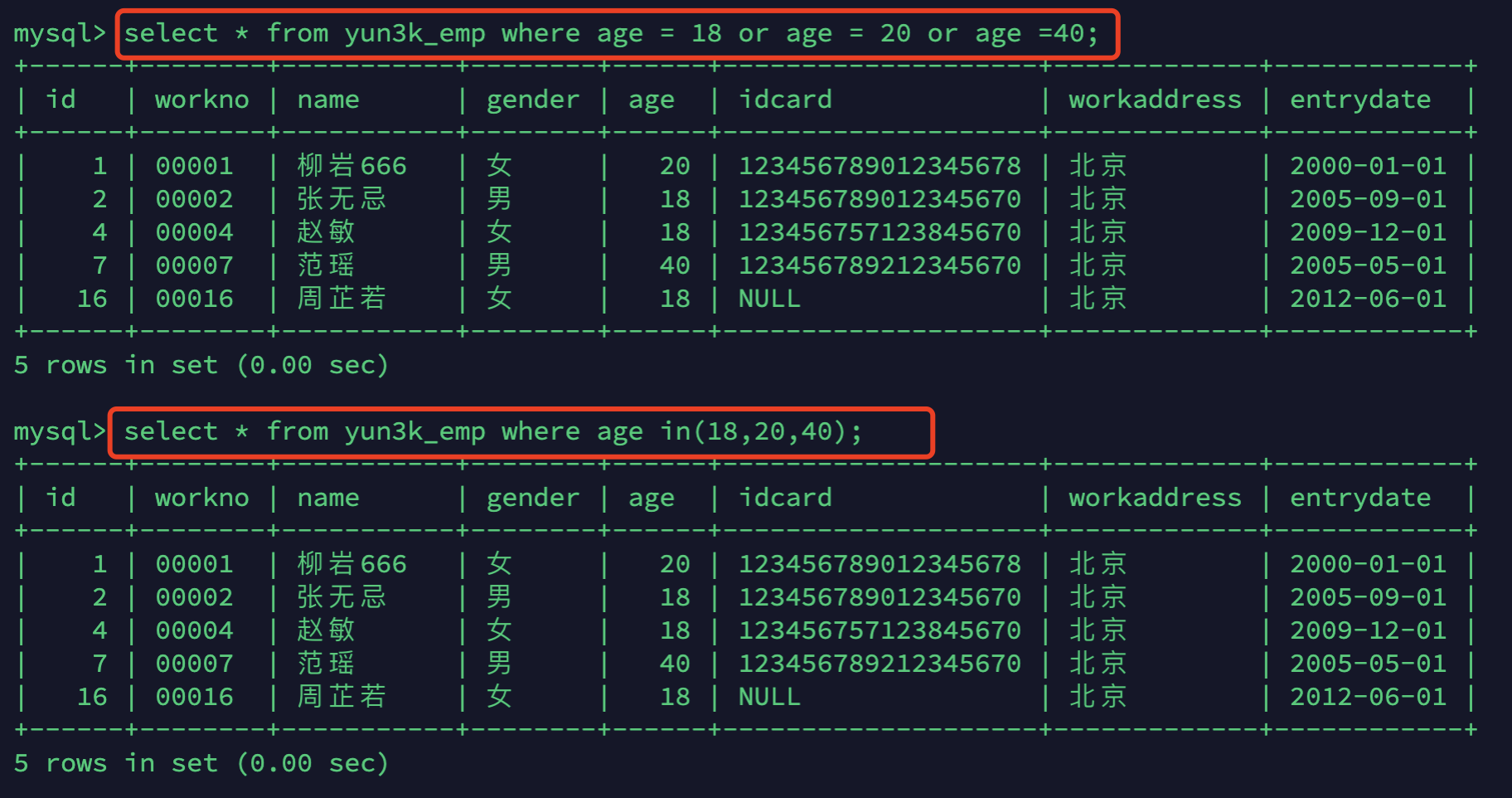 Mysql基础篇（一）之DDL、DML、DQL、DCL_字段_42