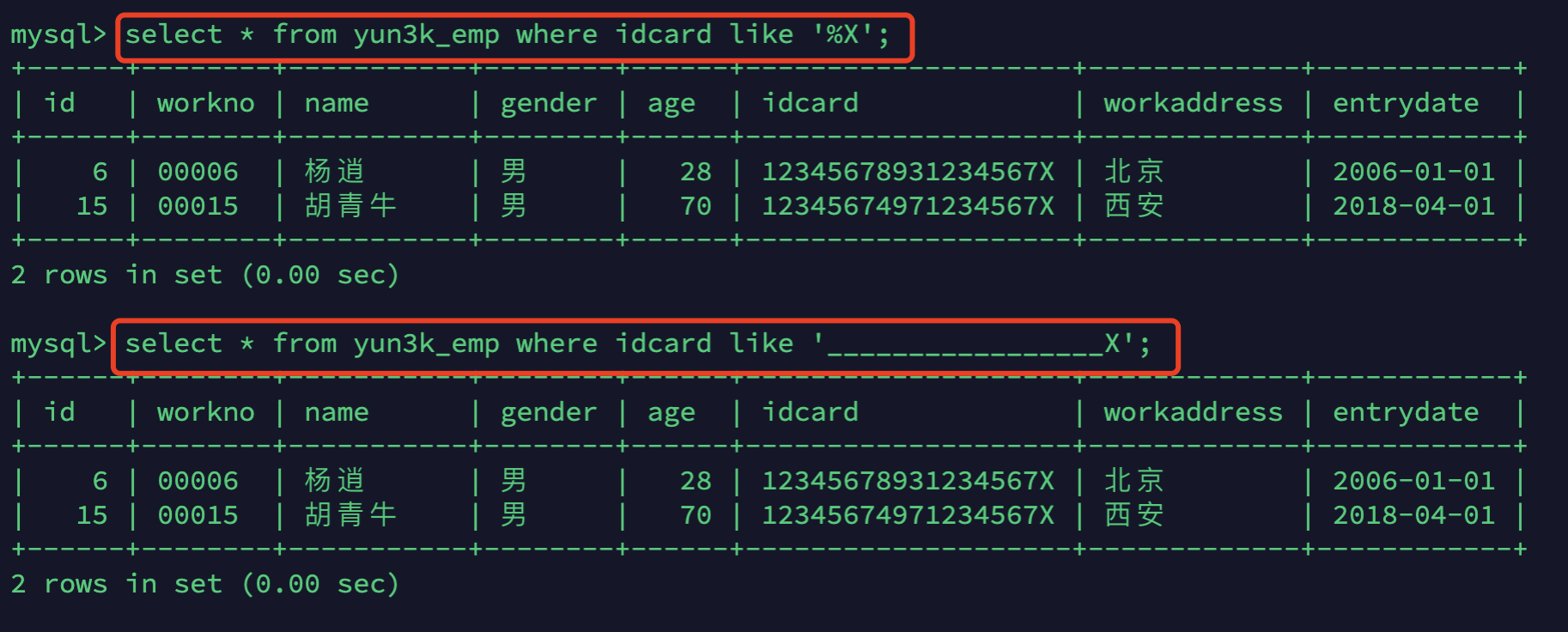 Mysql基础篇（一）之DDL、DML、DQL、DCL_sql_44