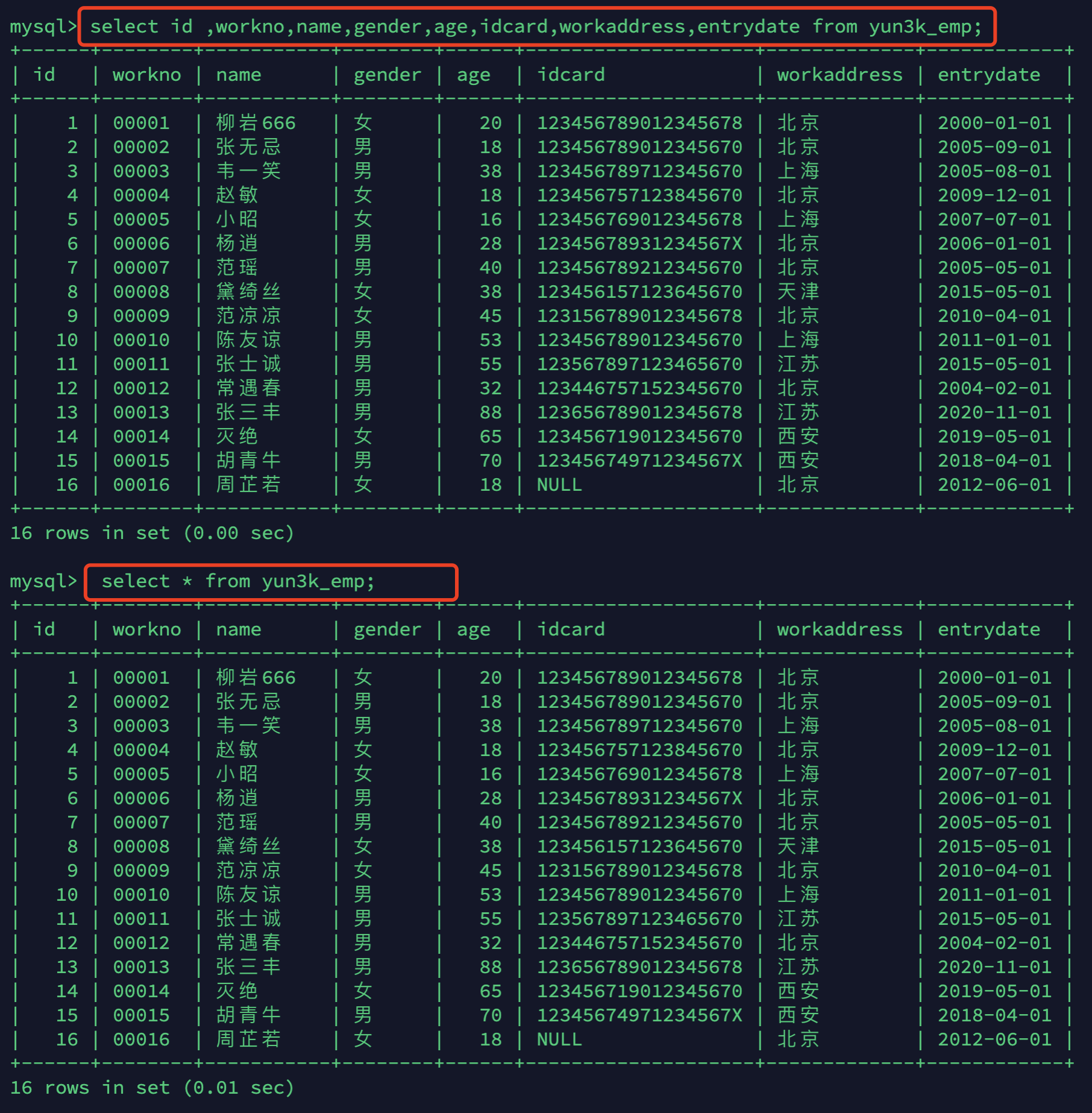 Mysql基础篇（一）之DDL、DML、DQL、DCL_sql_31