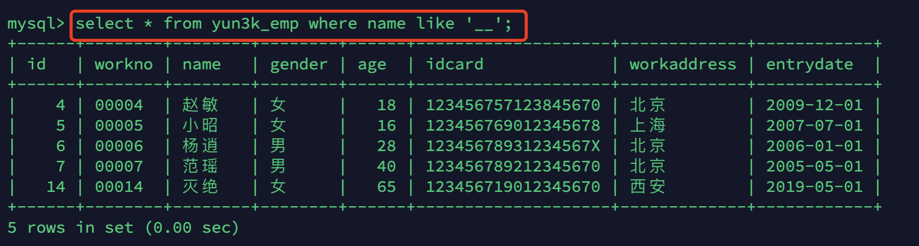 Mysql基础篇（一）之DDL、DML、DQL、DCL_数据库_43