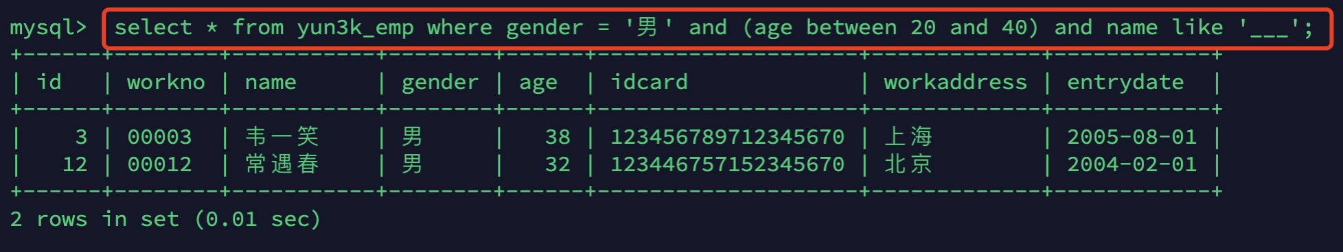 Mysql基础篇（一）之DDL、DML、DQL、DCL_sql_61