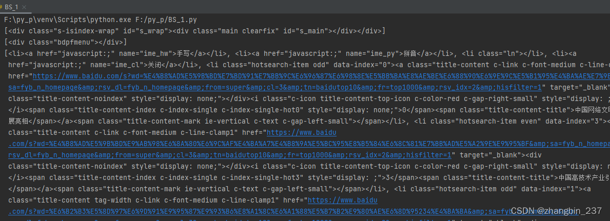 提取src标签值 python python提取html标签_前端_05