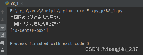 提取src标签值 python python提取html标签_python_06