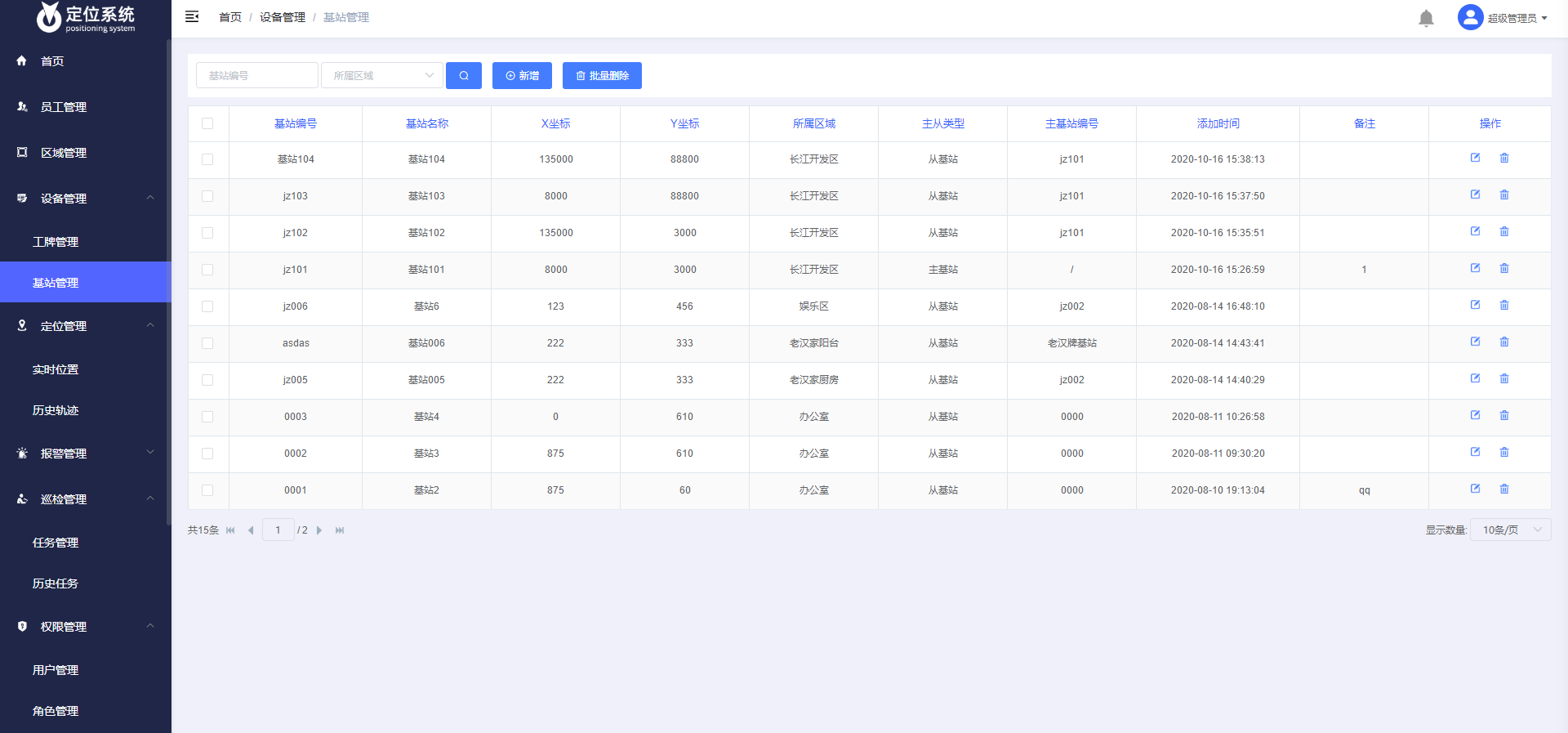 UWB定位系统的应用及技术架构详解_java_03