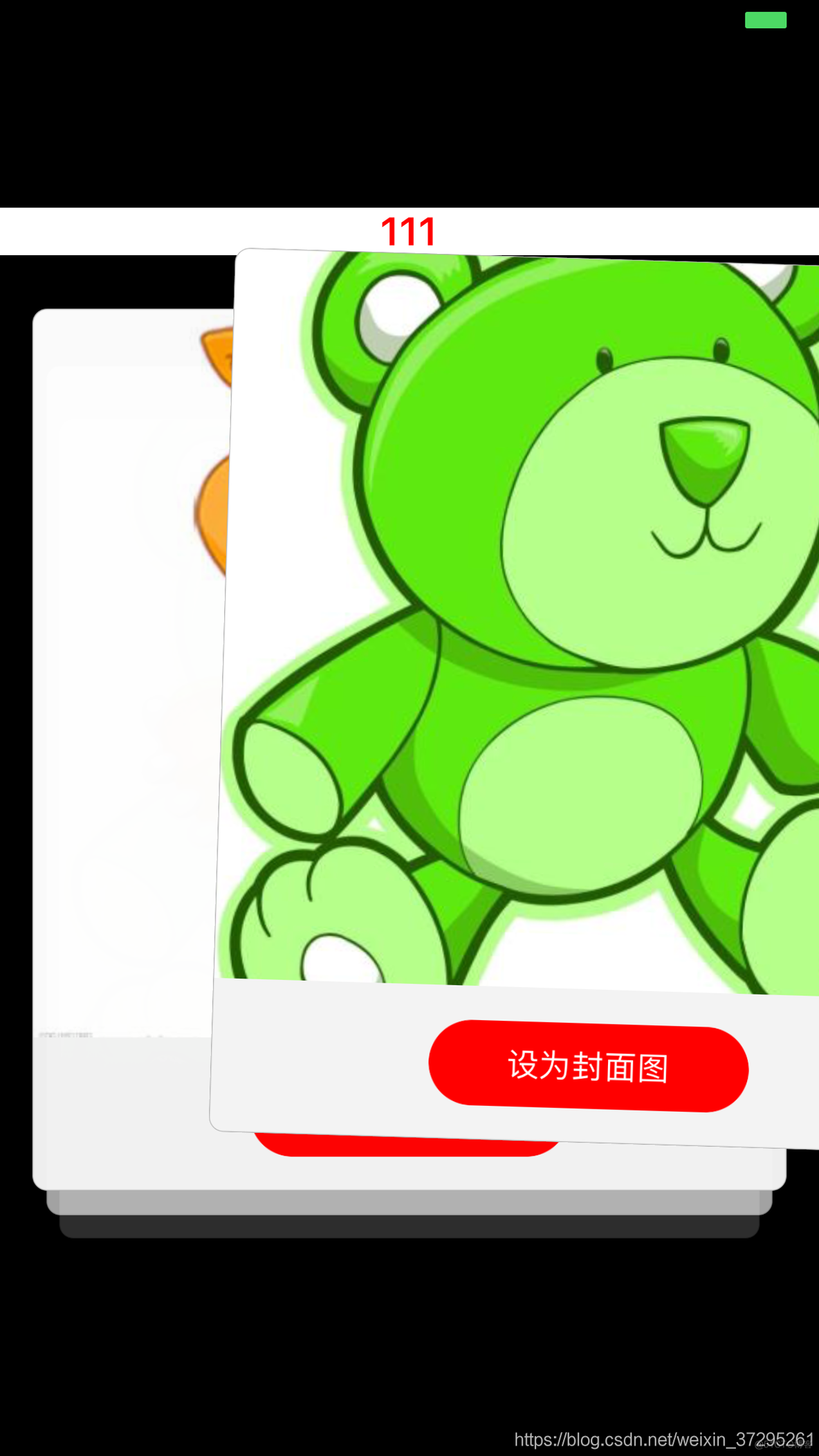 android 防探探卡片滑动效果 探探卡bug_数据源_02