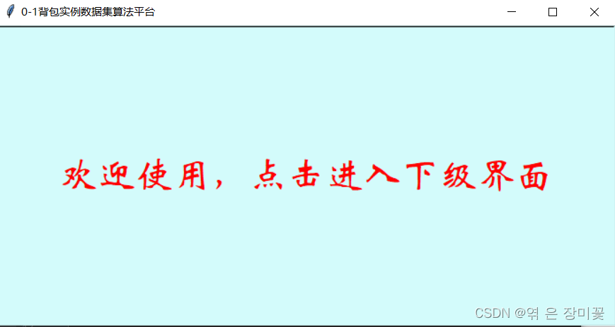 ipython 交互 交互界面python_python_02