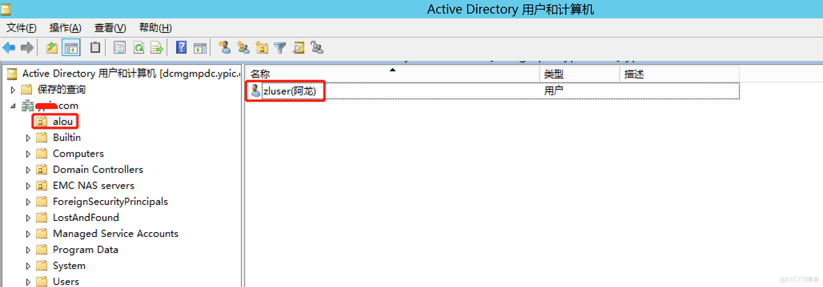 Windows AD域下批量分发安装软件_右键_05