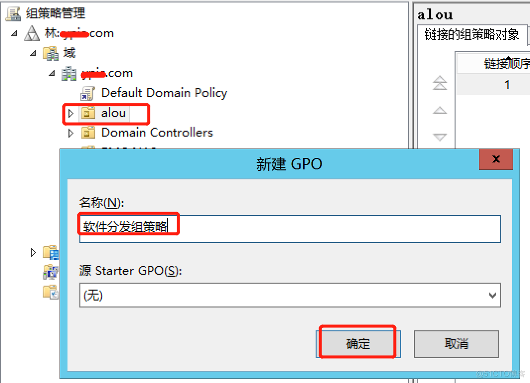 Windows AD域下批量分发安装软件_封装_08